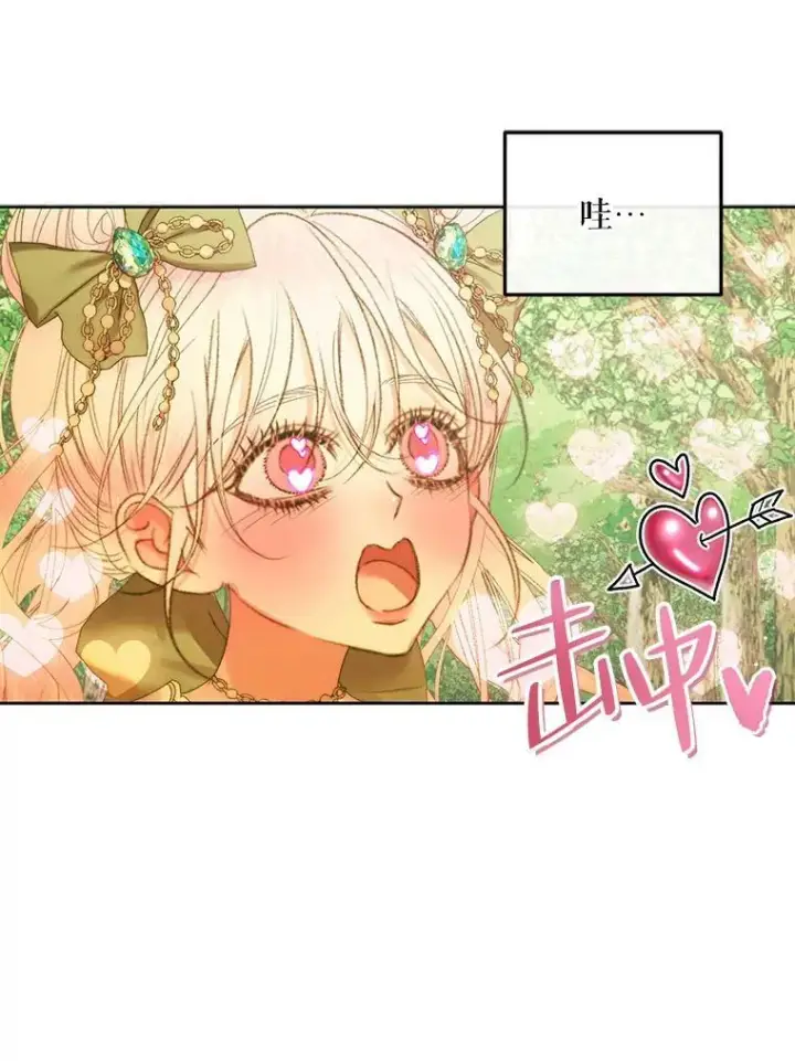 漫画《The Siren : 恶魔的契约家人》58.十一岁第78张图