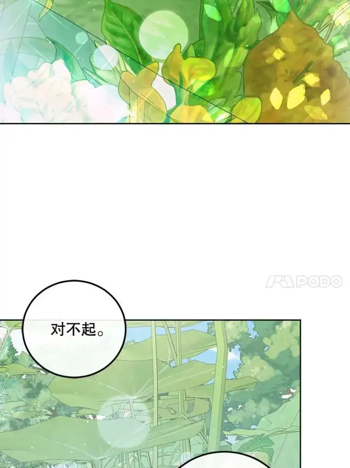 漫画《The Siren : 恶魔的契约家人》58.十一岁第83张图