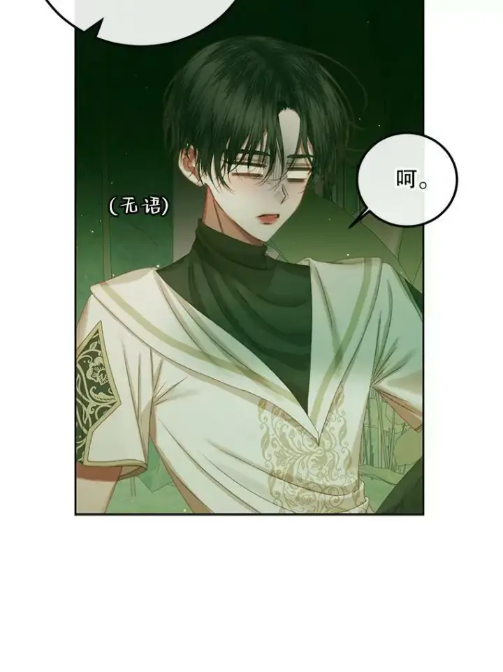 漫画《The Siren : 恶魔的契约家人》58.十一岁第87张图