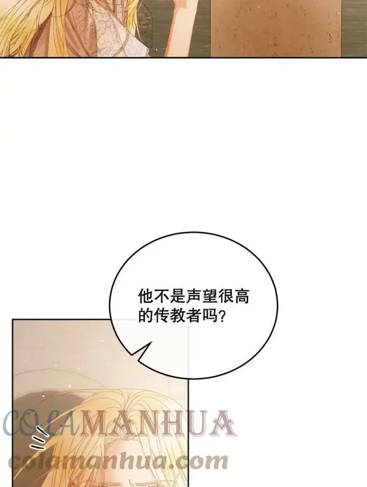漫画《The Siren : 恶魔的契约家人》58.十一岁第9张图