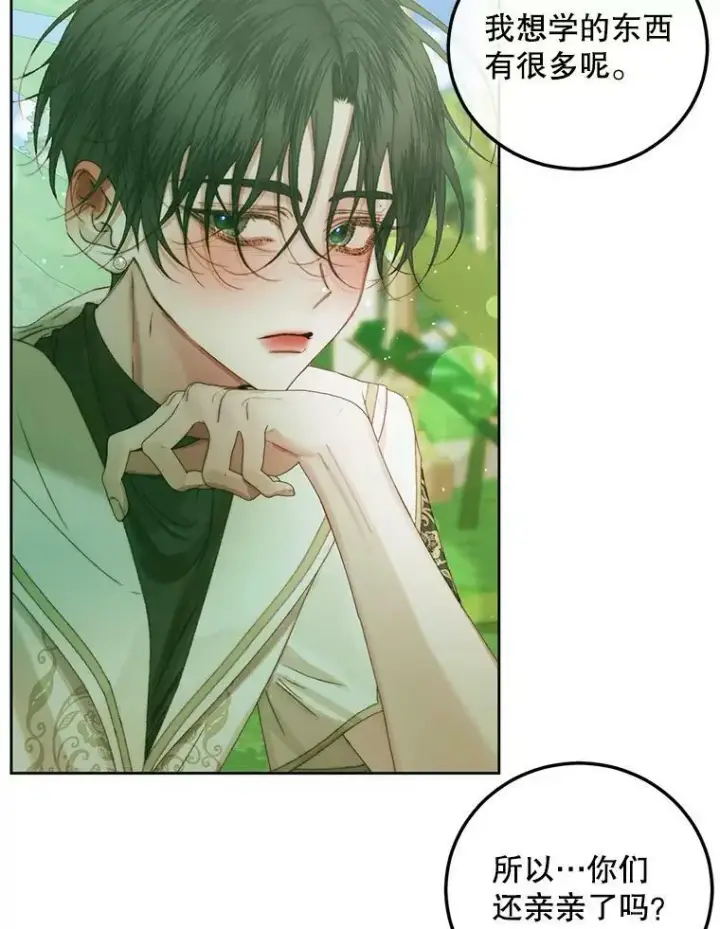 漫画《The Siren : 恶魔的契约家人》58.十一岁第92张图