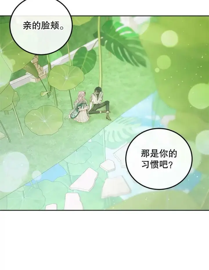 漫画《The Siren : 恶魔的契约家人》58.十一岁第94张图