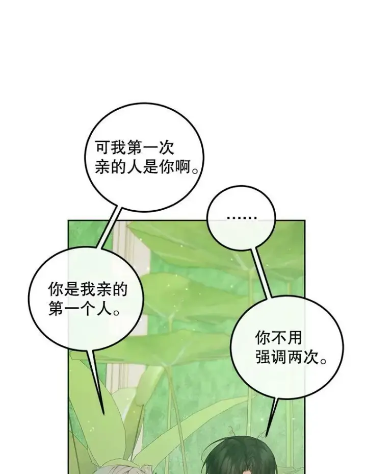 漫画《The Siren : 恶魔的契约家人》58.十一岁第95张图
