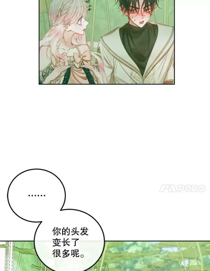 漫画《The Siren : 恶魔的契约家人》58.十一岁第96张图