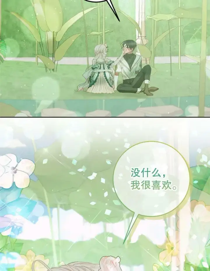 漫画《The Siren : 恶魔的契约家人》58.十一岁第98张图