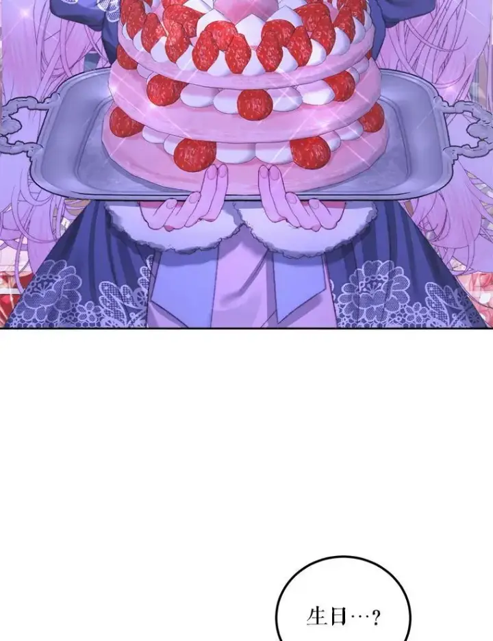 漫画《The Siren : 恶魔的契约家人》59.做蛋糕第102张图