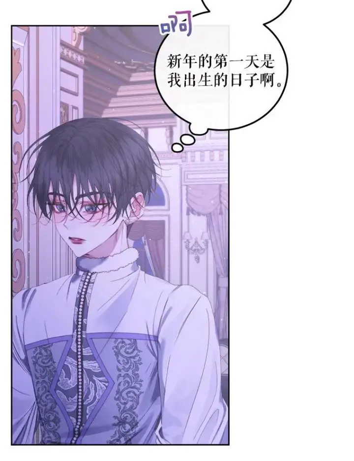 漫画《The Siren : 恶魔的契约家人》59.做蛋糕第103张图