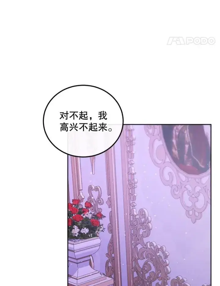 漫画《The Siren : 恶魔的契约家人》59.做蛋糕第104张图