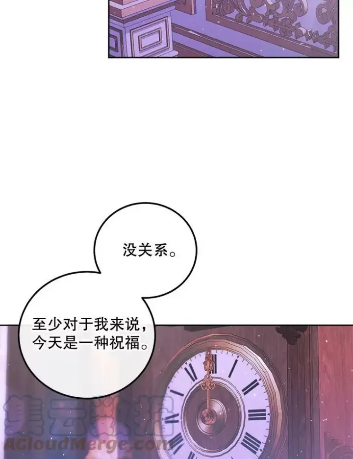 漫画《The Siren : 恶魔的契约家人》59.做蛋糕第105张图