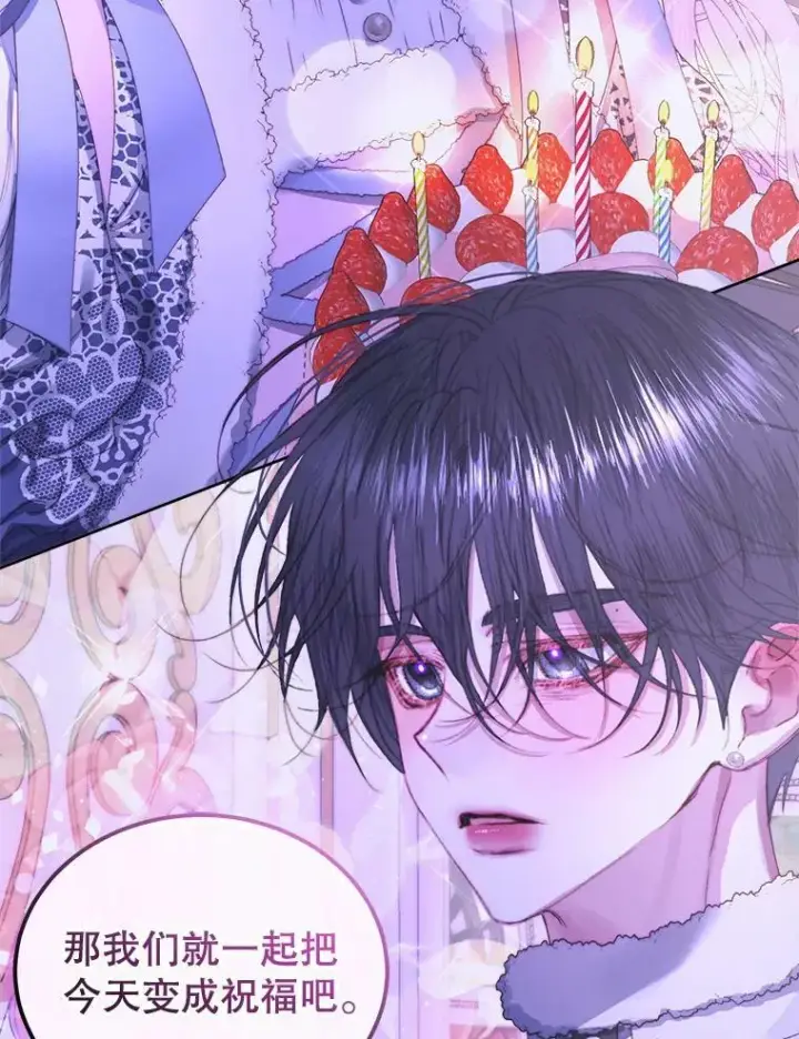 漫画《The Siren : 恶魔的契约家人》59.做蛋糕第108张图