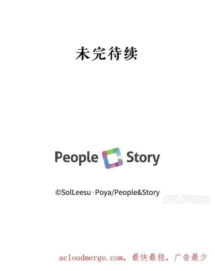 漫画《The Siren : 恶魔的契约家人》59.做蛋糕第110张图