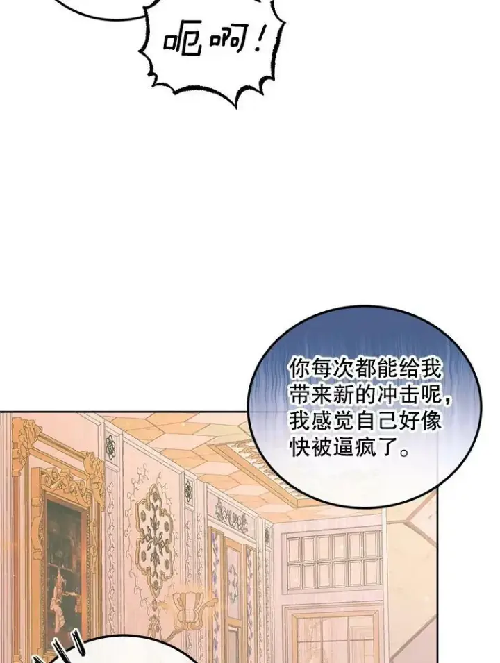 漫画《The Siren : 恶魔的契约家人》59.做蛋糕第19张图