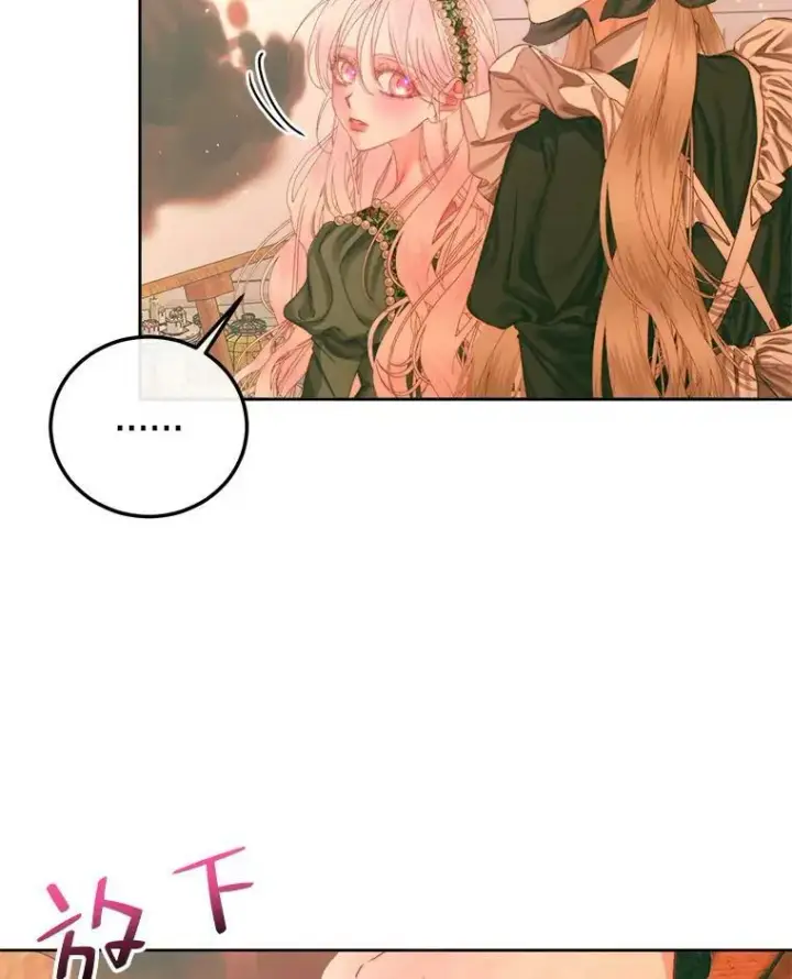 漫画《The Siren : 恶魔的契约家人》59.做蛋糕第23张图