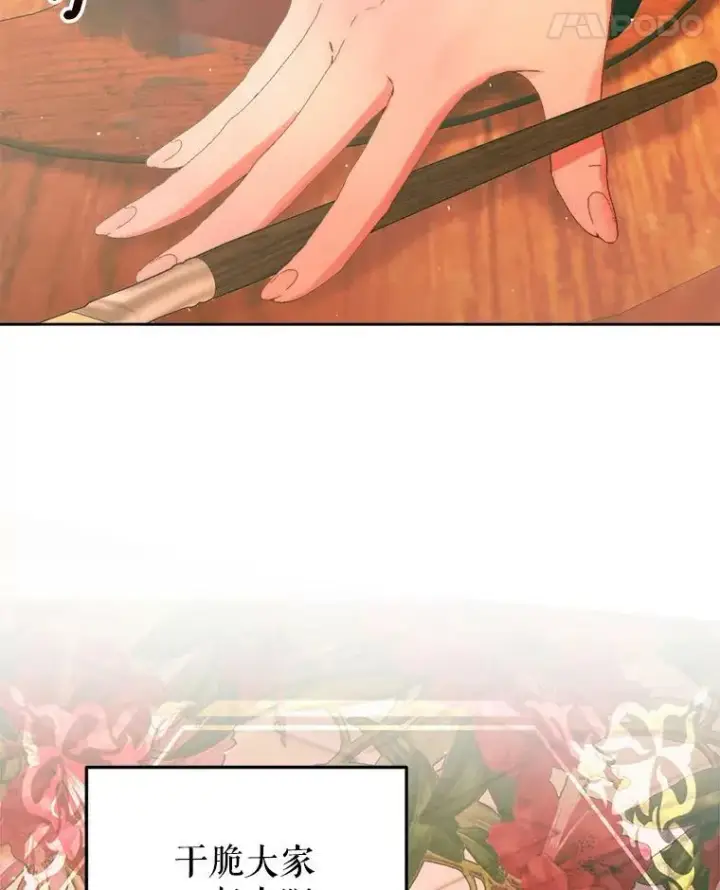 漫画《The Siren : 恶魔的契约家人》59.做蛋糕第24张图