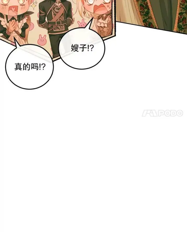 漫画《The Siren : 恶魔的契约家人》59.做蛋糕第27张图