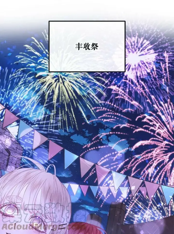 漫画《The Siren : 恶魔的契约家人》59.做蛋糕第33张图