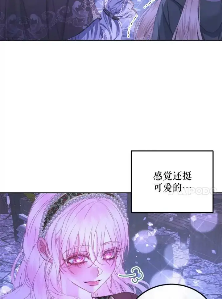 漫画《The Siren : 恶魔的契约家人》59.做蛋糕第40张图