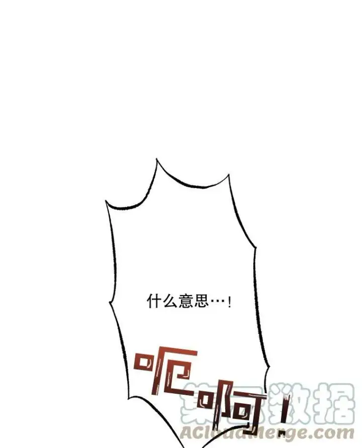 漫画《The Siren : 恶魔的契约家人》59.做蛋糕第45张图