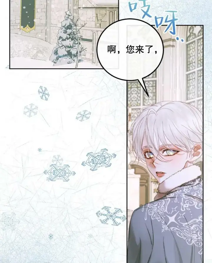 漫画《The Siren : 恶魔的契约家人》59.做蛋糕第48张图