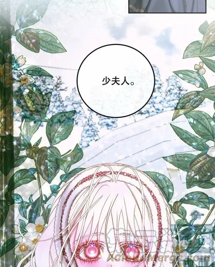 漫画《The Siren : 恶魔的契约家人》59.做蛋糕第49张图