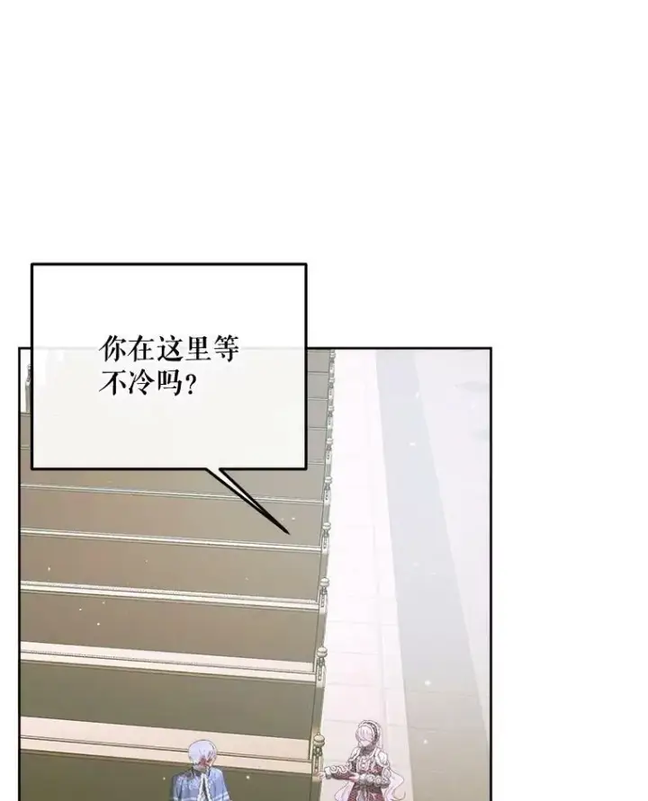 漫画《The Siren : 恶魔的契约家人》59.做蛋糕第52张图