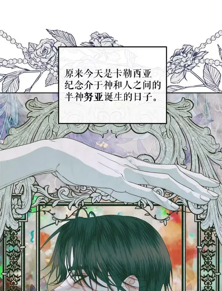 漫画《The Siren : 恶魔的契约家人》59.做蛋糕第56张图