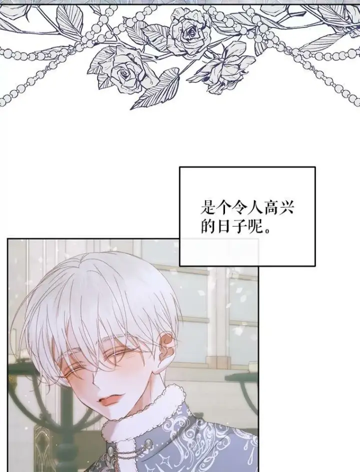 漫画《The Siren : 恶魔的契约家人》59.做蛋糕第58张图