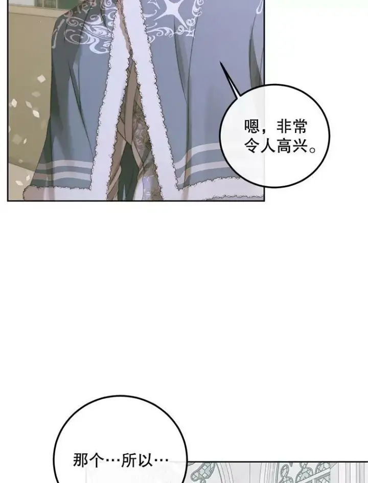 漫画《The Siren : 恶魔的契约家人》59.做蛋糕第59张图