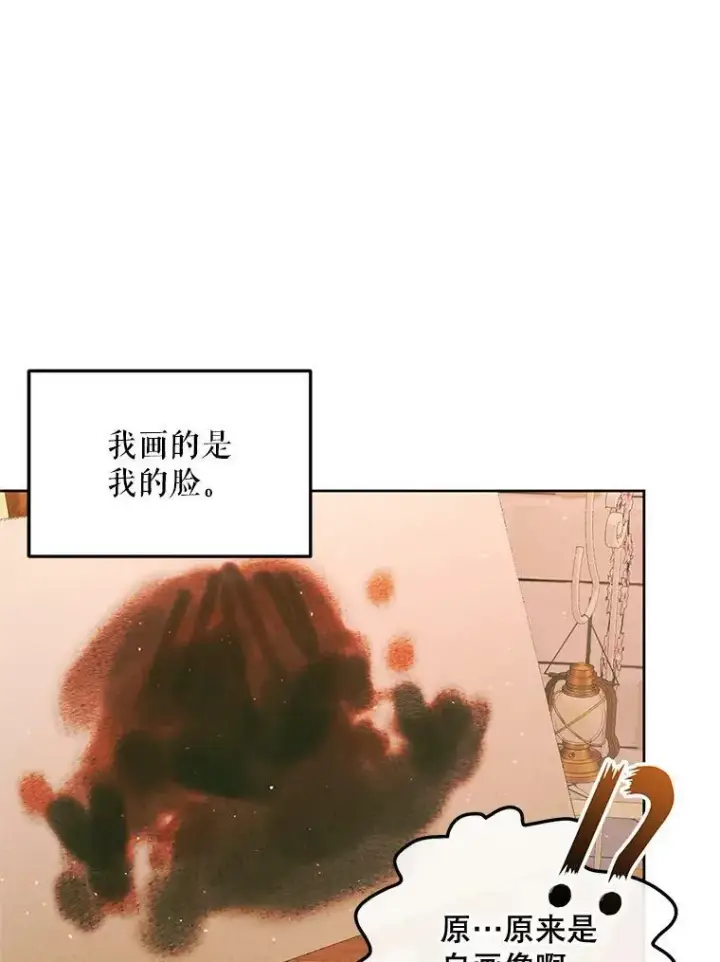 漫画《The Siren : 恶魔的契约家人》59.做蛋糕第6张图