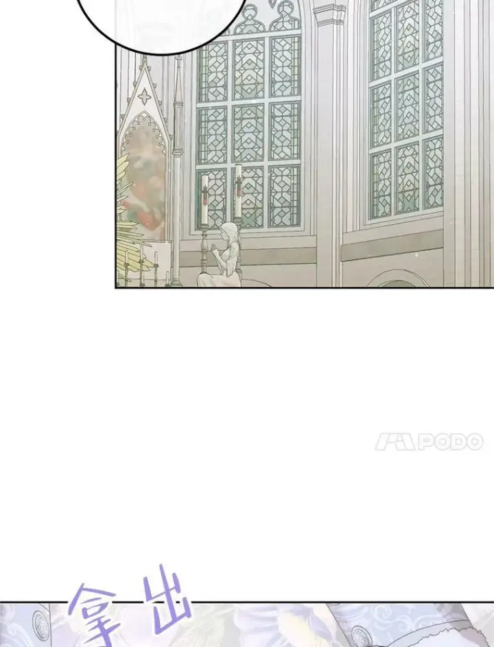 漫画《The Siren : 恶魔的契约家人》59.做蛋糕第60张图