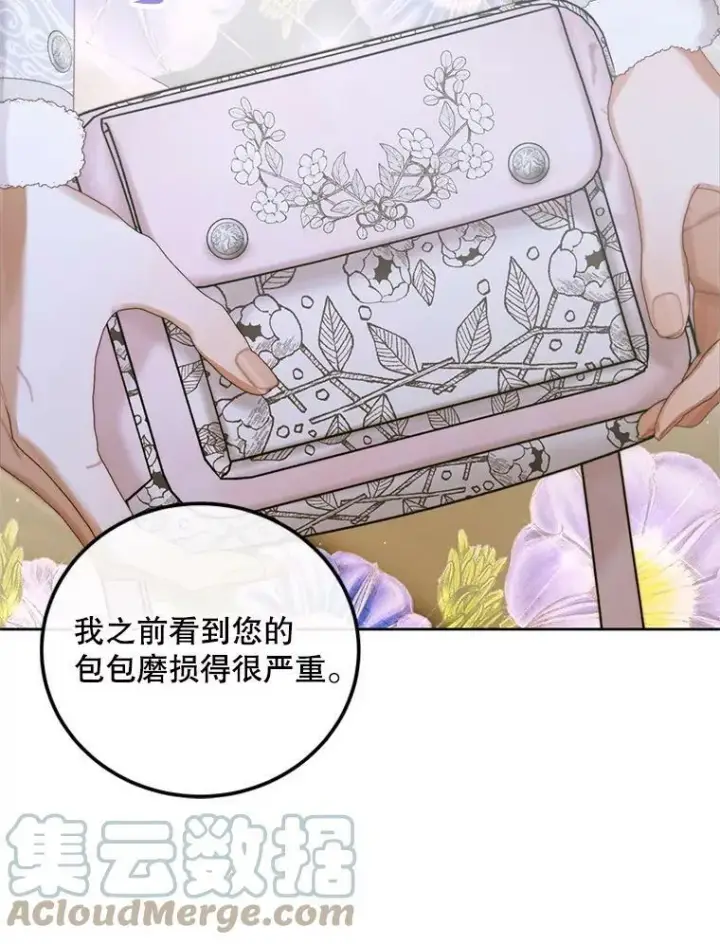 漫画《The Siren : 恶魔的契约家人》59.做蛋糕第61张图