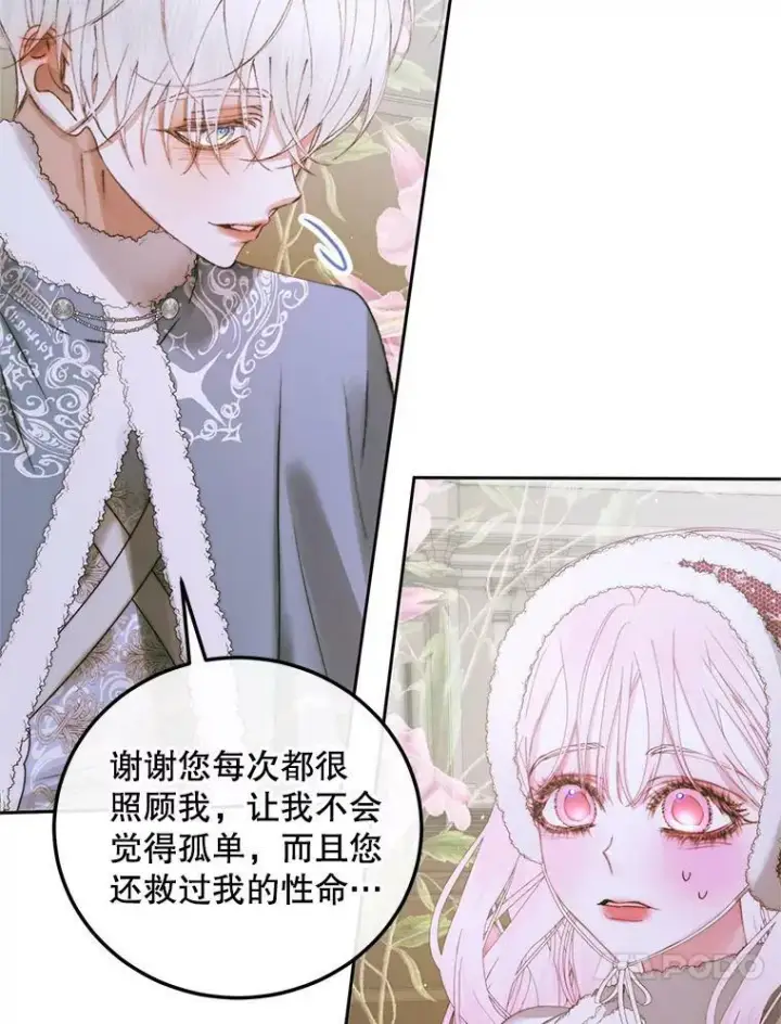 漫画《The Siren : 恶魔的契约家人》59.做蛋糕第63张图