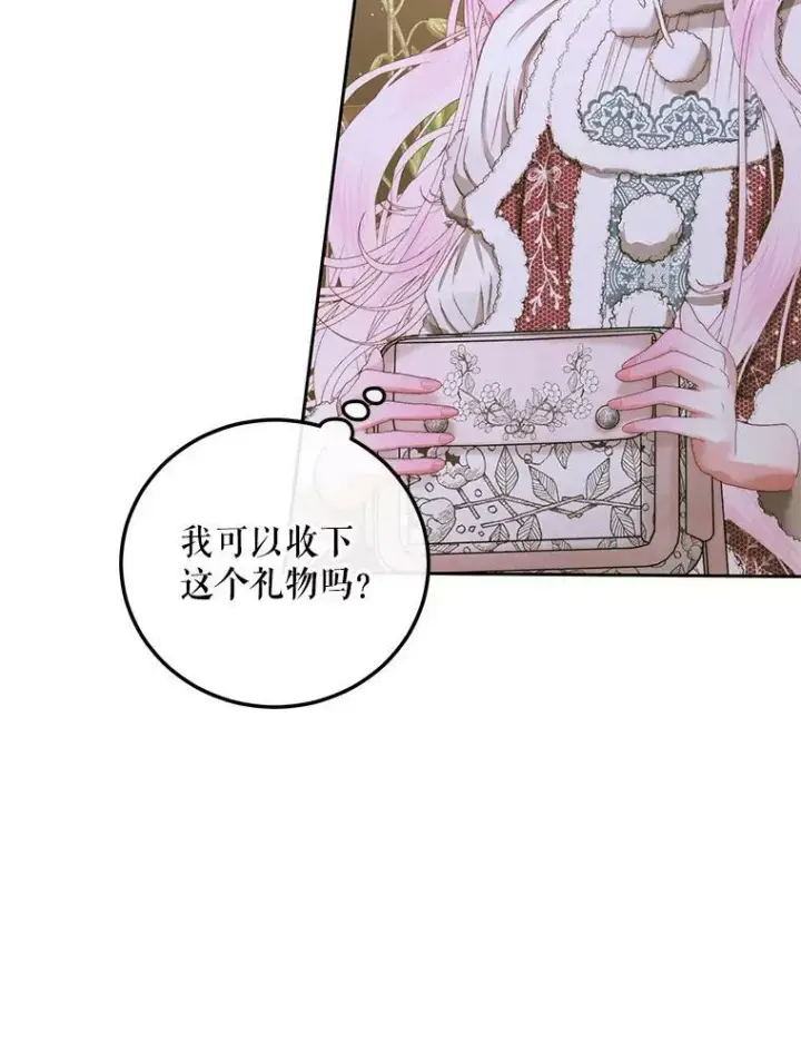 漫画《The Siren : 恶魔的契约家人》59.做蛋糕第64张图