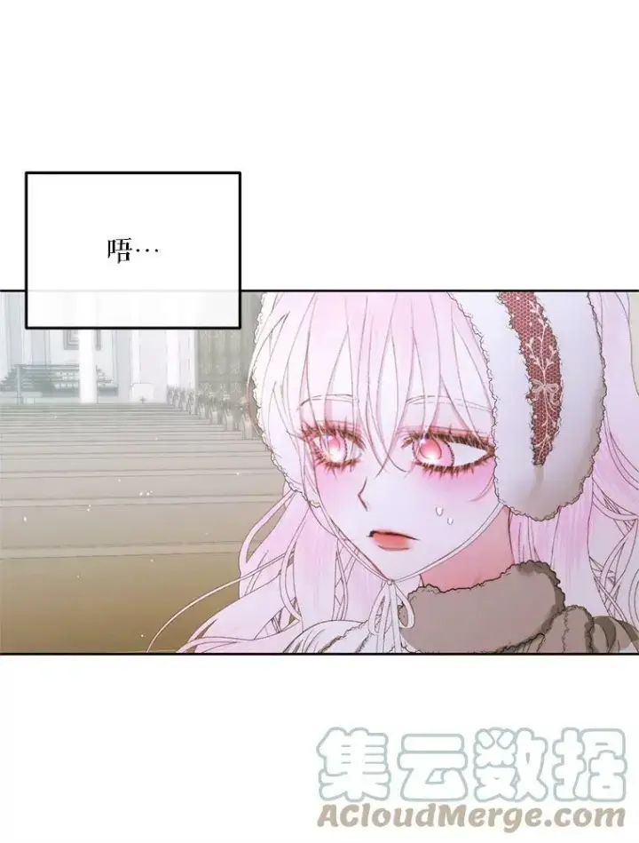 漫画《The Siren : 恶魔的契约家人》59.做蛋糕第65张图