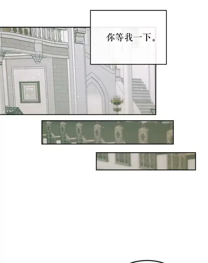 漫画《The Siren : 恶魔的契约家人》59.做蛋糕第66张图