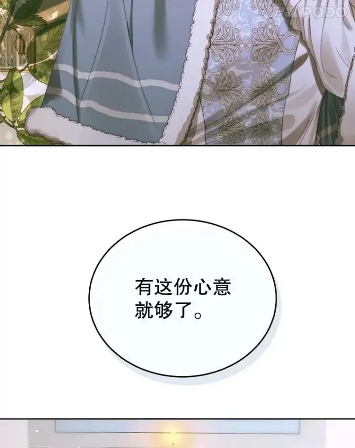 漫画《The Siren : 恶魔的契约家人》59.做蛋糕第74张图