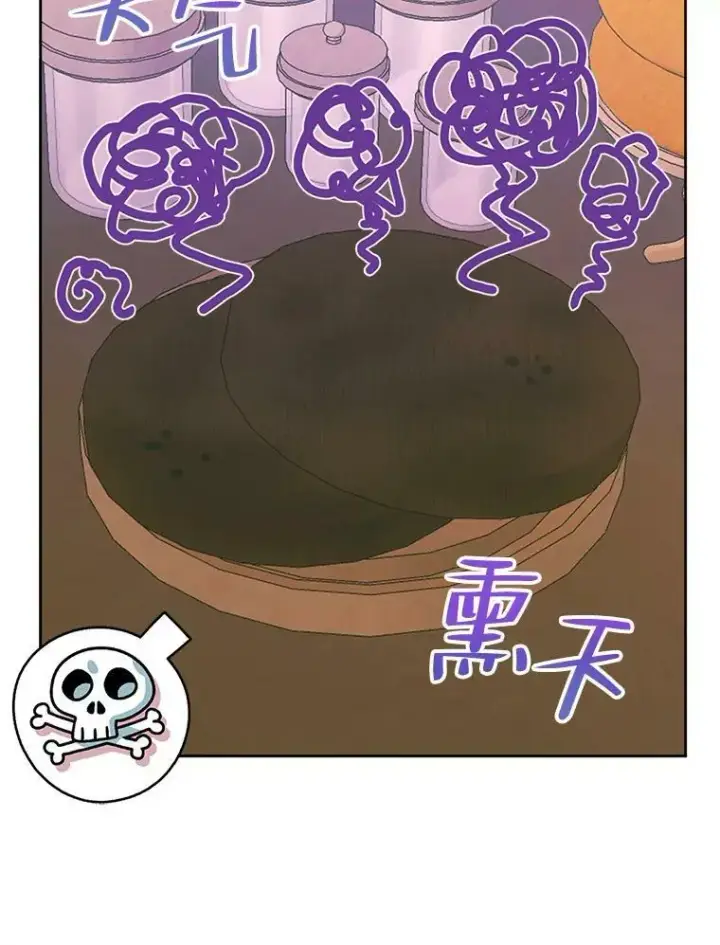 漫画《The Siren : 恶魔的契约家人》59.做蛋糕第86张图