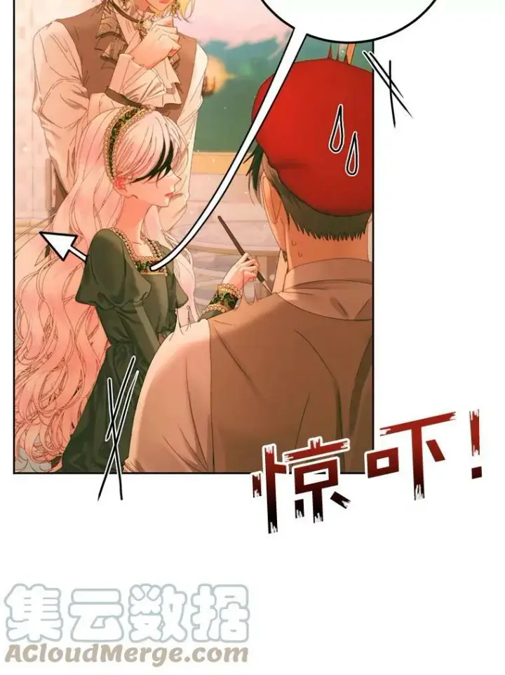 漫画《The Siren : 恶魔的契约家人》59.做蛋糕第9张图