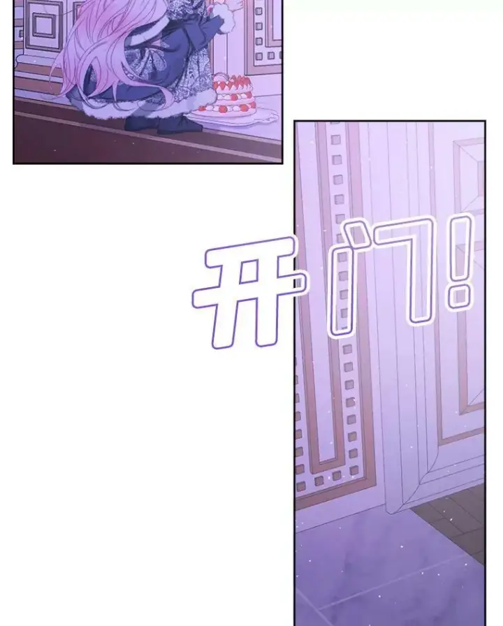 漫画《The Siren : 恶魔的契约家人》59.做蛋糕第95张图