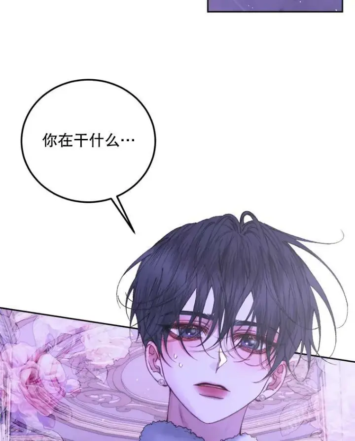 漫画《The Siren : 恶魔的契约家人》59.做蛋糕第96张图