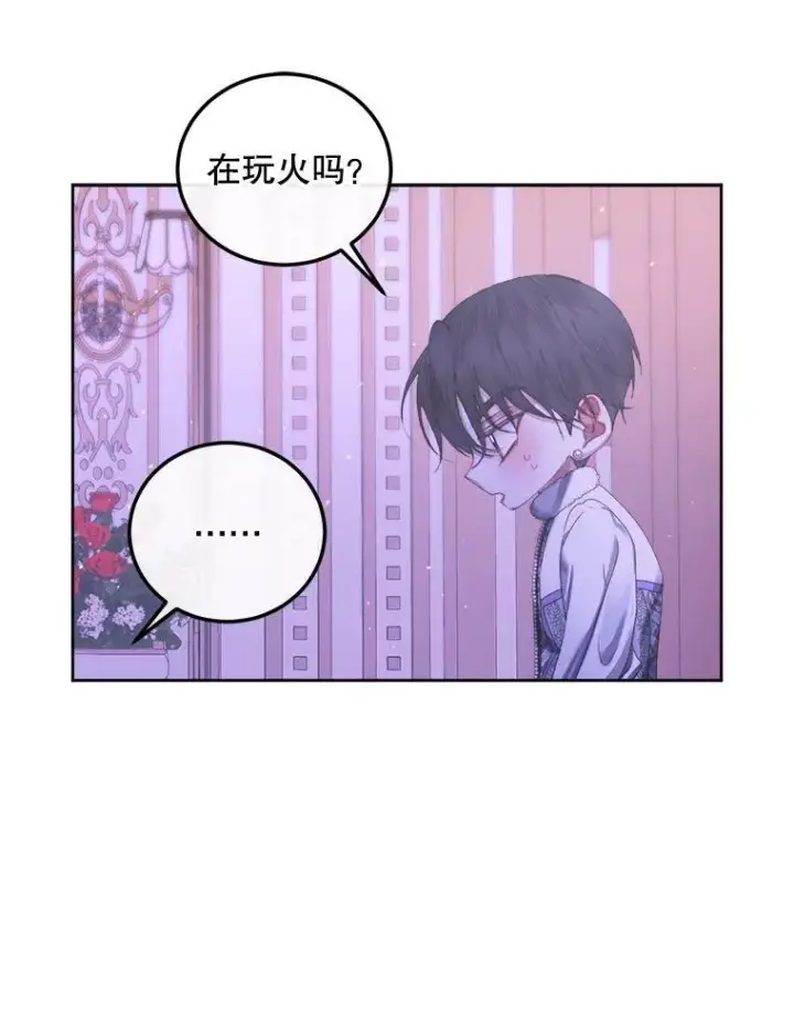 漫画《The Siren : 恶魔的契约家人》59.做蛋糕第99张图