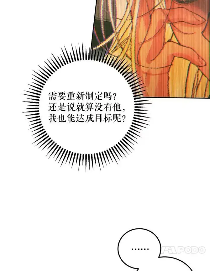 漫画《The Siren : 恶魔的契约家人》60.亚特兰蒂斯第10张图