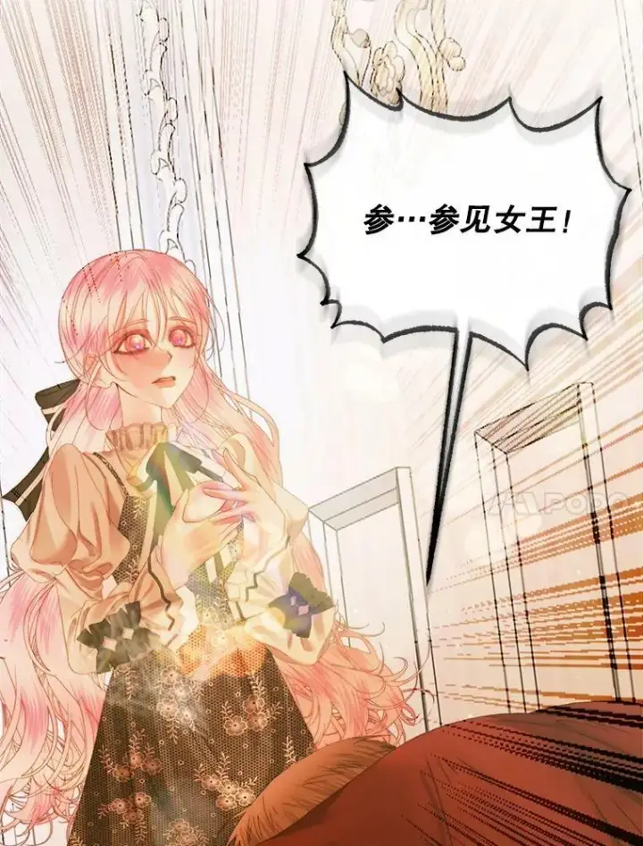漫画《The Siren : 恶魔的契约家人》60.亚特兰蒂斯第100张图