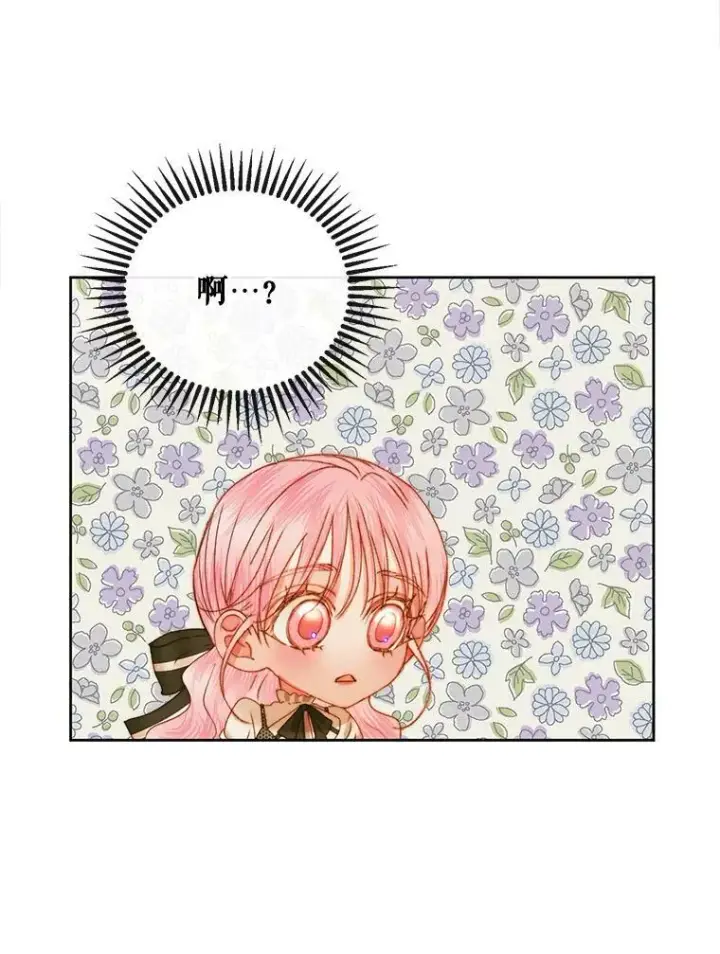 漫画《The Siren : 恶魔的契约家人》60.亚特兰蒂斯第102张图