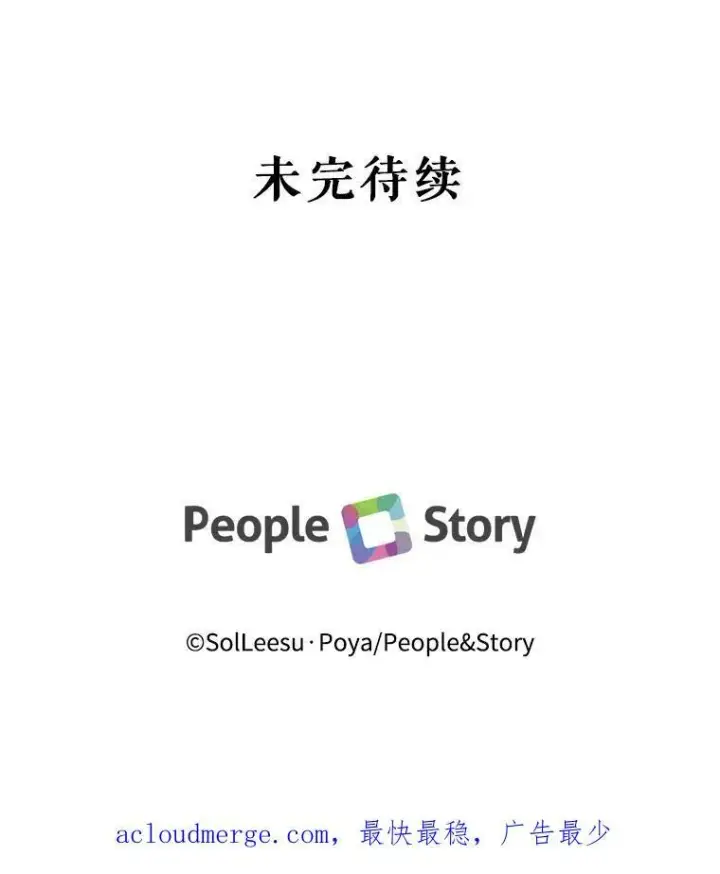 漫画《The Siren : 恶魔的契约家人》60.亚特兰蒂斯第103张图