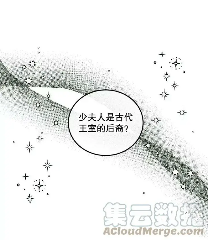 漫画《The Siren : 恶魔的契约家人》60.亚特兰蒂斯第104张图
