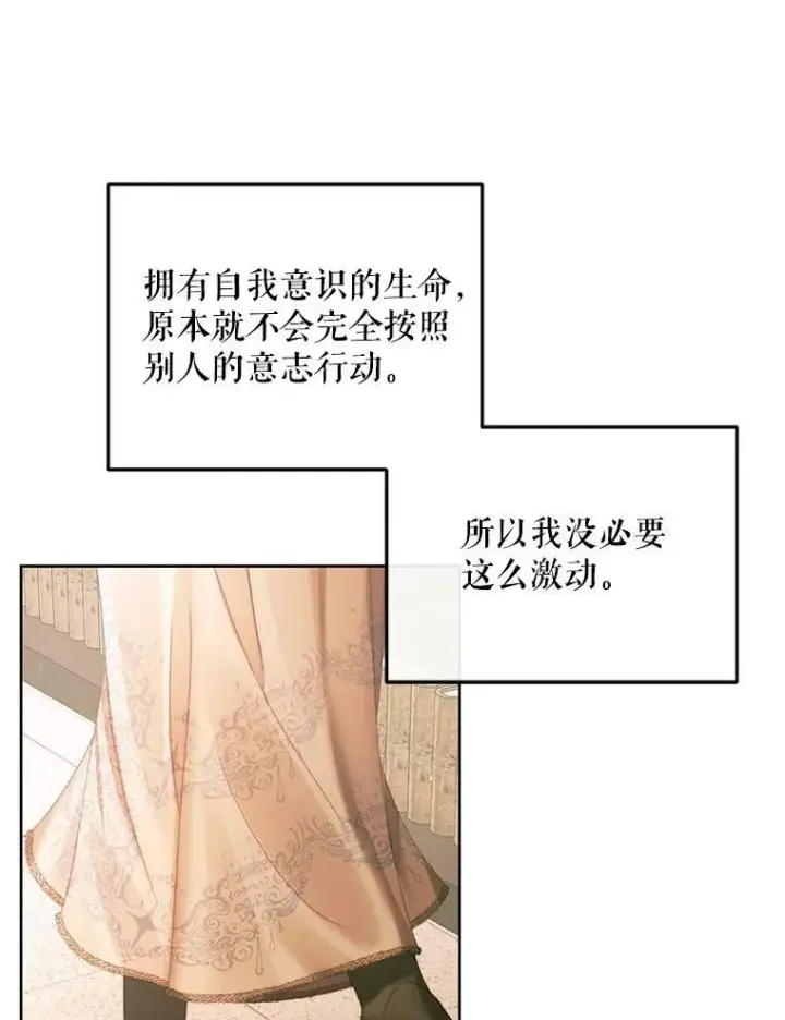 漫画《The Siren : 恶魔的契约家人》60.亚特兰蒂斯第12张图