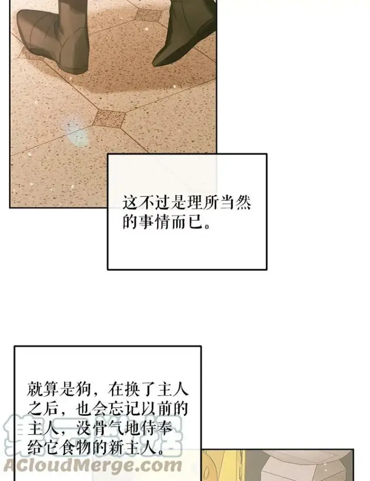 漫画《The Siren : 恶魔的契约家人》60.亚特兰蒂斯第13张图