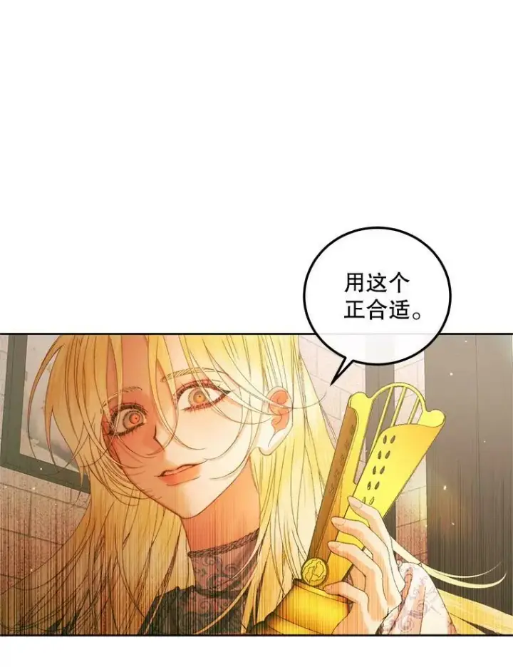 漫画《The Siren : 恶魔的契约家人》60.亚特兰蒂斯第15张图