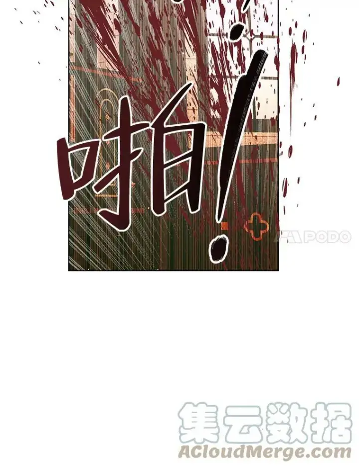 漫画《The Siren : 恶魔的契约家人》60.亚特兰蒂斯第17张图